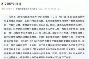 意甲前裁判：国米进球前对洛博特卡犯规，主裁判需要做得更好